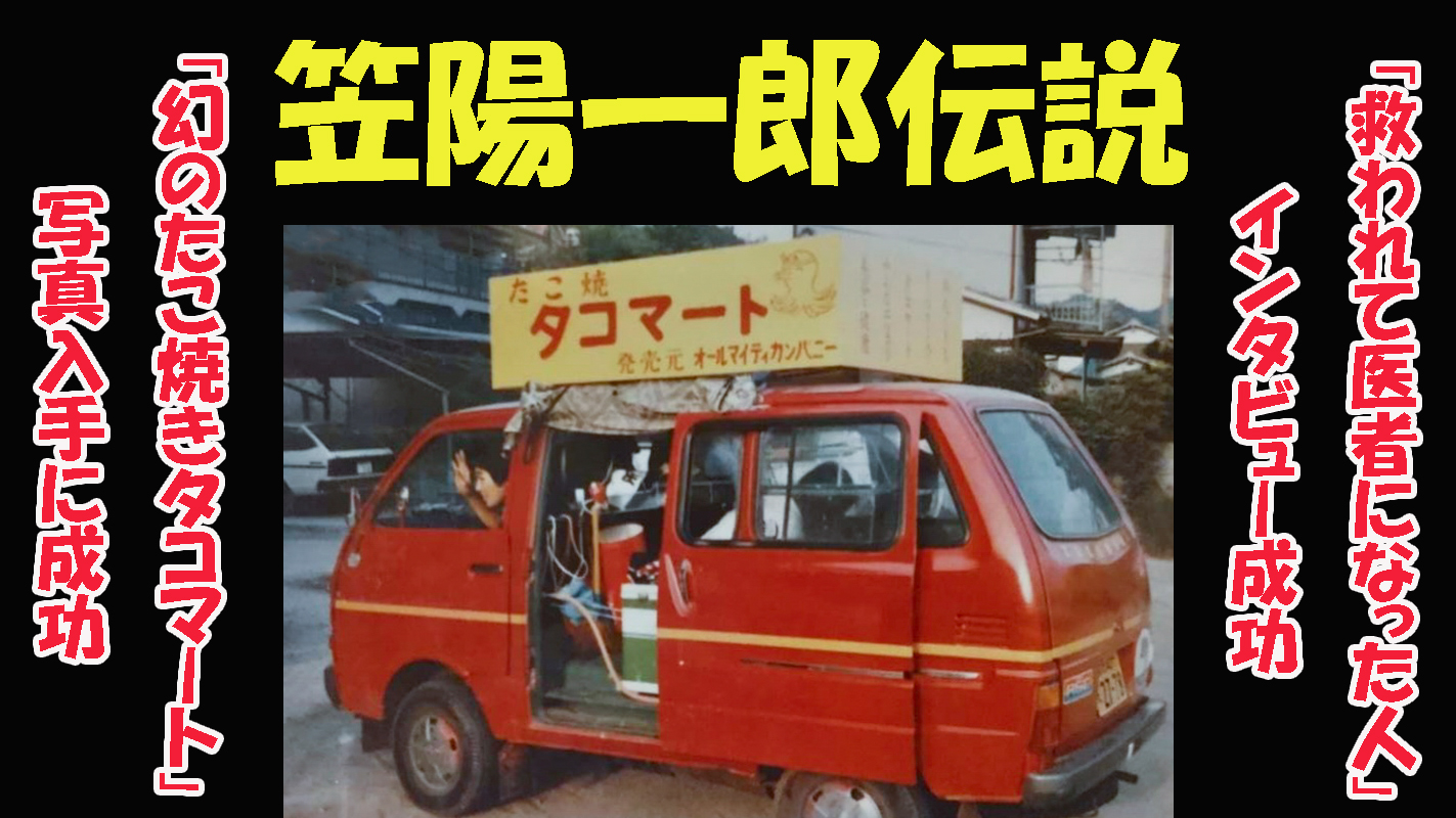 子どもの頃に救われた若者が精神科医を目指す／ついに発見・幻の